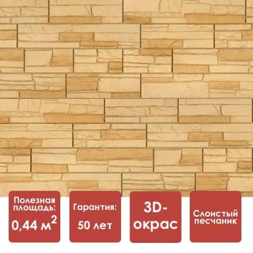 Фасадная панель Docke STEIN (Бронза)