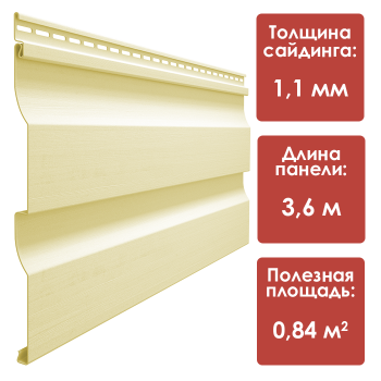 Сайдинг 