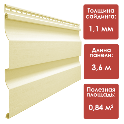 Сайдинг 