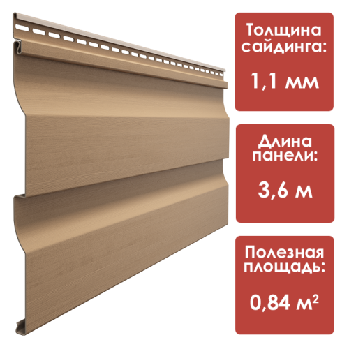 Сайдинг 