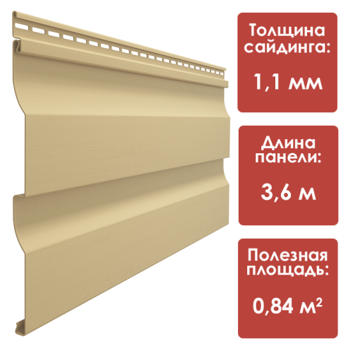 Сайдинг 