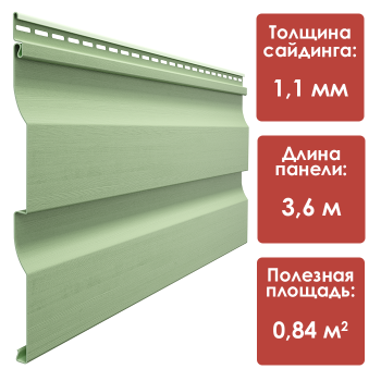 Сайдинг 