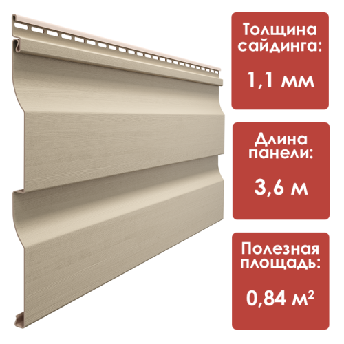 Сайдинг 