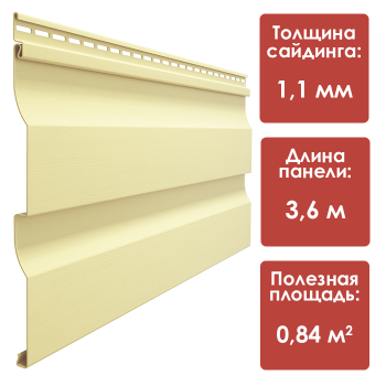 Сайдинг 