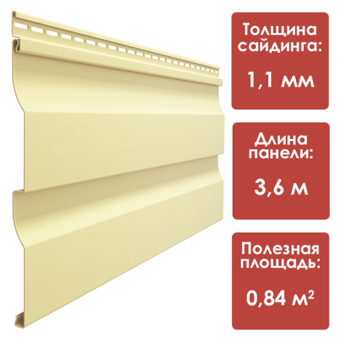 Сайдинг 