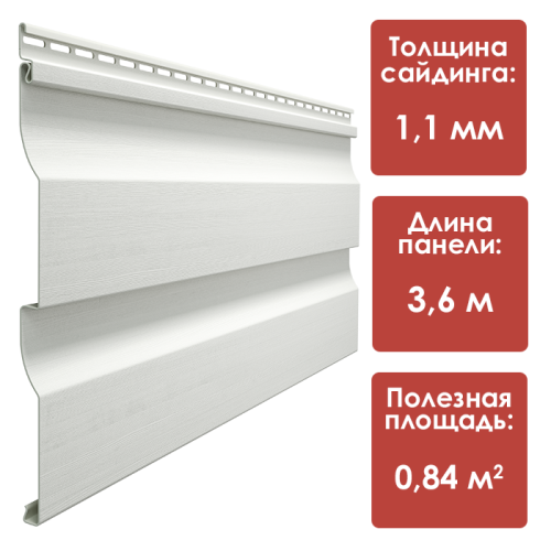 Сайдинг 