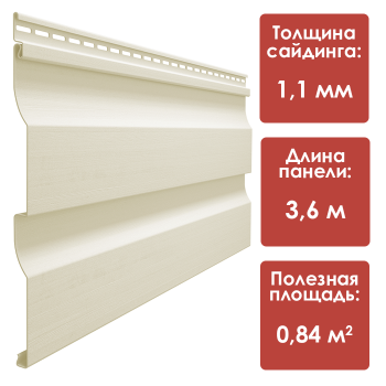Сайдинг 