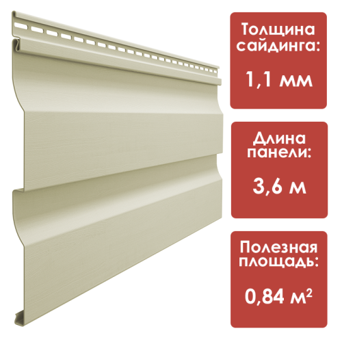 Сайдинг 