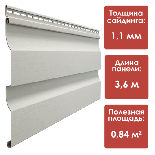 Сайдинг 