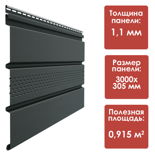 Софит с центральной перфорацией Docke PREMIUM (Графит)