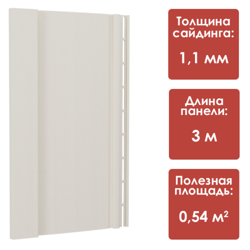 Сайдинг 