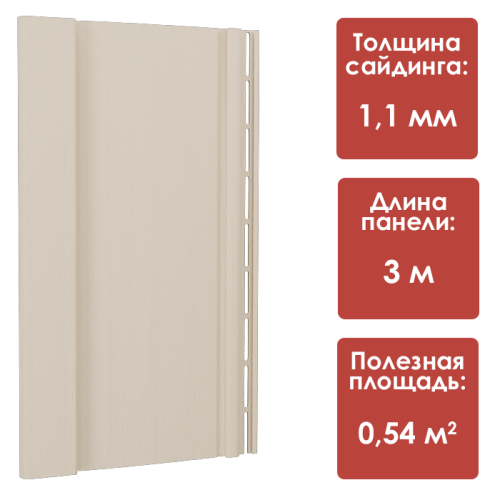 Сайдинг 