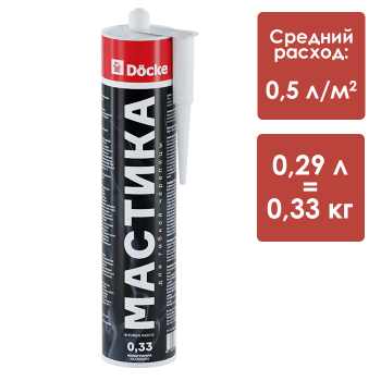 Мастика для гибкой черепицы 0,33 кг (0,29 л)