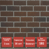 Фасадная плитка Docke PREMIUM BRICK Рубиновый