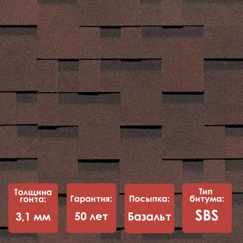 Гибкая черепица Docke PIE PREMIUM ГЕНУЯ Зрелый каштан