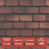 Гибкая черепица Docke PIE PREMIUM ЖЕНЕВА Кофе