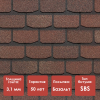 Гибкая черепица Docke PIE PREMIUM ЖЕНЕВА Арахис