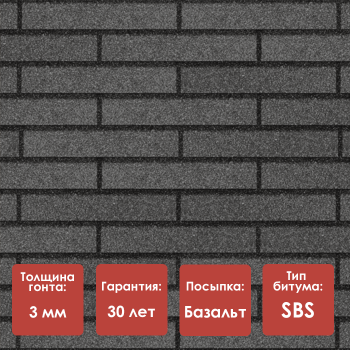 Битумная фасадная плитка Docke PREMIUM KLINKER Серый