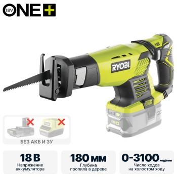 Пила сабельная RYOBI RRS1801M (без батареи) система ONE +