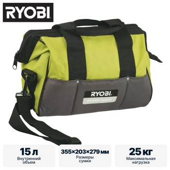 Сумка для инструмента малая RYOBI UTB2
