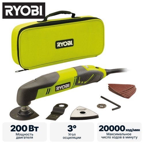 Многофункциональный инструмент RYOBI RMT200-S