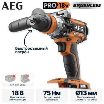 Дрель-шуруповерт ударная аккумуляторная бесщеточная AEG BSB18CBL-0 (без батареи)