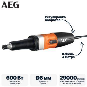 Прямая шлифмашина AEG GSL 600 E