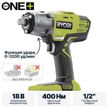 Гайковерт RYOBI R18IW3-0 (без батареи) система ONE +