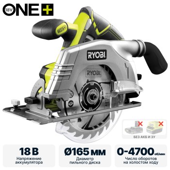 Пила циркулярная RYOBI R18CS-0 (без батареи) система ONE +