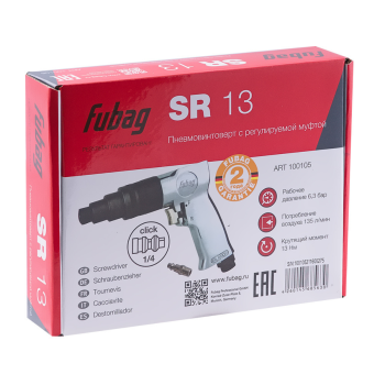 Пневмовинтоверт FUBAG SR13 с регулируемой муфтой