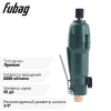 Пневмовинтоверт прямой FUBAG SL180