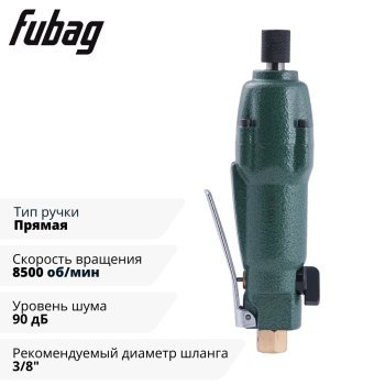 Пневмовинтоверт прямой FUBAG SL180