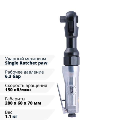 Пневмогайковерт угловой FUBAG RW61 1/2 