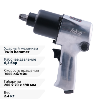Пневмогайковерт ударный FUBAG IW580 1/2 
