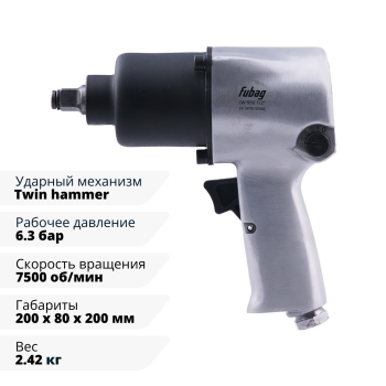 Пневмогайковерт ударный FUBAG IW680 1/2 