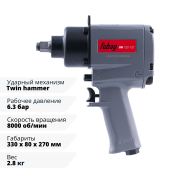 Пневмогайковерт ударный FUBAG IW720 1/2 