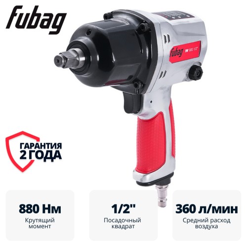 Пневмогайковерт ударный FUBAG IW900 1/2 