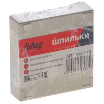 Шпильки FUBAG 0.64х20 мм