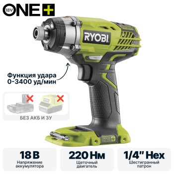 Винтоверт RYOBI R18ID3-0 (без батареи) система ONE +