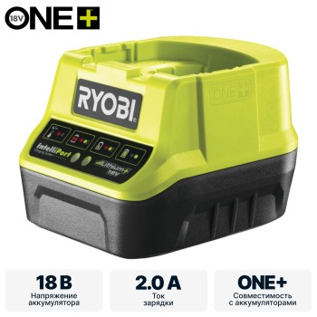 Зарядное устройство RYOBI RC18120 система ONE +