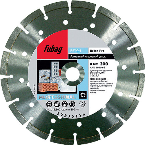 Диск алмазный Beton Pro D 230x22,2x2,4 мм FUBAG 10230-3
