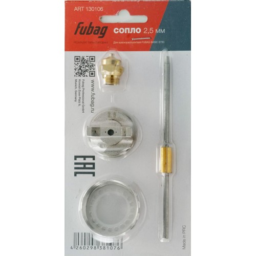 Сопло FUBAG BASIC S750 2,5 мм в комплекте