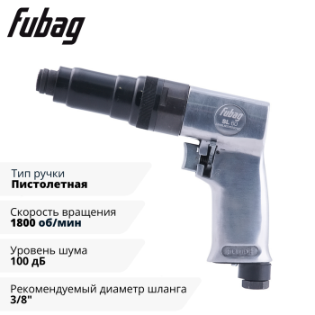 Пневмовинтоверт прямой FUBAG SL60 (пистолетная ручка)