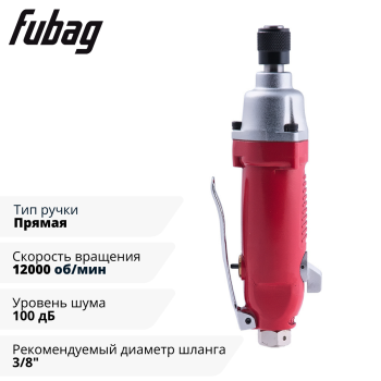Пневмовинтоверт прямой FUBAG SL100 (прямой)