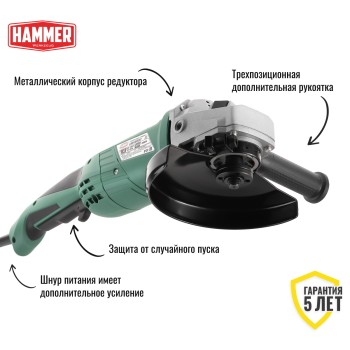 Углошлифмашина Hammer Flex USM1650D