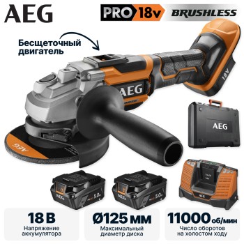 Углошлифмашина аккумуляторная AEG BEWS 18-125BL-502C