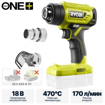Фен строительный (термовоздуходувка) RYOBI R18HG-0 (без батареи) система ONE +