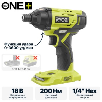 Винтоверт RYOBI R18ID2-0 (без батареи) система ONE +