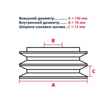 Муфта сцепления центробежная OD130-DA-ID18 (E203)