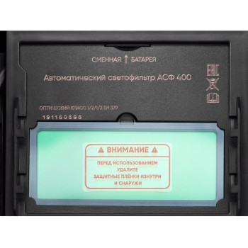 Маска сварочная хамелеон DAEWOO DWH 400